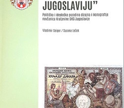 (Hrvatski) Bog čuva Jugoslaviju