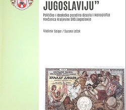 Bog čuva Jugoslaviju