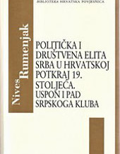 Politička i društvena elita Srba u Hrvatskoj