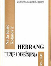 Andrija Hebrang: iluzije i otrežnjenja